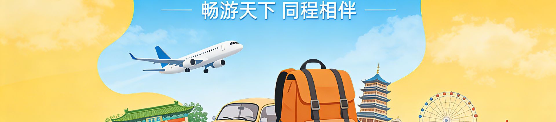 中牟本地出发周边游